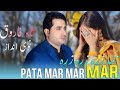 Zama Zrha Zrha Zrha Pa Ta Marh Marh Marh | Shah Farooq Song 2024 | Pashto New Song Shah Farooq 2024