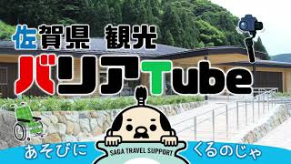 【佐賀県観光】うれしの茶交流館チャオシル