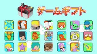 スマートフォン向けネイティブゲームアプリ紹介メディア「ゲームギフト」サービス紹介動画［45秒版］（Crevo制作実績）