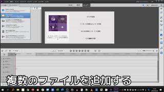 Adobe Premiere Elementsの基本操作（２）素材を用意する