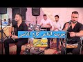 simo batich (جربت الناس گاع الناس-سواكن)🔥❤️‍🔥🎸