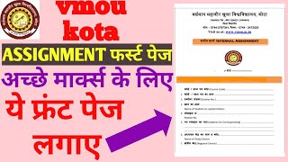 vmou assignment front page | vmou assignment  file | vmou assignment first page pdf | sessional pdf