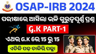 OSAP IRB 2024 || Most Important G.K Questions || Odisha Police, CRPF, BSF, OSSC, OSSSC Mcq