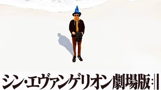 【同時視聴】Q + シン・ヱヴァンゲリヲン劇場版𝄇