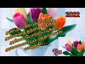 புத்தாண்டு வாழ்த்து கவிதை new year kavithai tamil kavithaigal vps tamil kavithaigal.