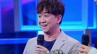 中年好聲音2 鄧兆榮(新馬仔個仔)🎤《愛的根源》原唱:譚詠麟 2023.09.24HKTVB