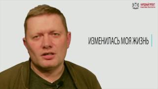 НАРОДНЫЙ ПРОЕКТ