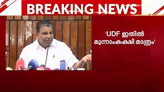 'മുഖ്യമന്ത്രിയും ദല്ലാളും തമ്മിലുള്ളത് അവർ പറഞ്ഞു തീർക്കട്ടെ, ഞങ്ങളതിൽ മൂന്നാം കക്ഷി' | solar scam