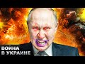 💥 ВСЁ! РФ НЕЧЕМ БИТЬ ПО УКРАИНЕ! Ракеты 