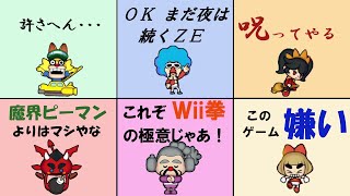 【おすそわけるメイドインワリオ】キャラクターボイスまとめ（解説あり）