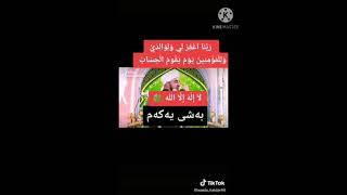 سەیری ڕەحمی خوا بکە بەرام بەر ئەو کوڕەی زینا لەگەڵ کچێ کی مردو دەکا😱وصف☟☟