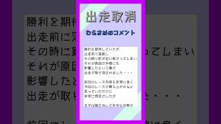 ブルータス 2戦目～2歳未勝利～ #競馬 #shorts #広尾サラブレッド倶楽部