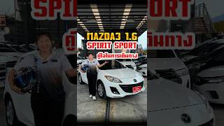 MAZDA3 1.6 SPIRIT SPORT \