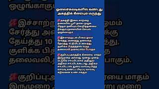 ஓலைச்சுவடிகளில் கலந்து அகத்துக்கீரையும் மருந்து