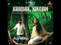 kaadhal kaavyam