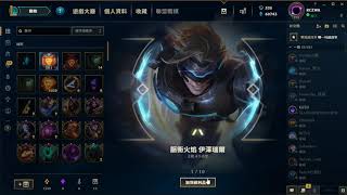 LOL 2019菁英計畫晶球30個