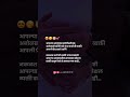 आपल्या आयुष्यात कोणीतरी एक अनोळखी व्यक्ती येते marathi status shorts viral