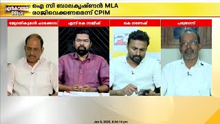 'വിജയേട്ടൻ ദൈവത്തെ പോലെയാണ്,ബത്തേരി പാർട്ടി ഓഫീസിൽ വെച്ചാണ് ഞാൻ പണം കൊടുക്കുന്നത്'