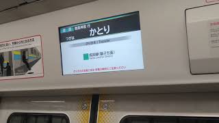 【E131車内放送】鹿島線鹿島神宮行佐原駅発車後のE131車内放送　ノーカット