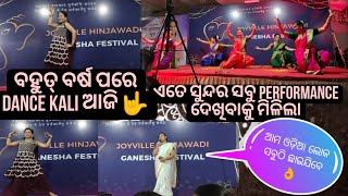 ବହୁତ୍ ବର୍ଷ ପରେ stage re ପୁଣି ଥରେ dance💃 କଲି||ସୁନ୍ଦର ଓଡ଼ିଆ ଗୀତ ଶୁଣିବାକୁ ମିଳିଲା#abhijyotivlogs#viral