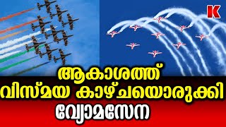 എയ്റോ ഇന്ത്യക്ക് തുടക്കം, മറ്റൊരു കുംഭമേള ആരംഭിച്ചു, ഇത് ധീരതയുടെയും ശക്തിയുടെയും മേള