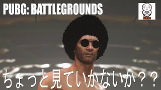 【PUBG】気楽にいこうか？？【がち芋】パブジー#22 毎日生放送生活22日目