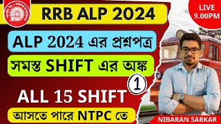 RRB ALP All 15 Shifts TOP Maths Questions | ALP 2024 CBT 1 Maths | NS Career Academy