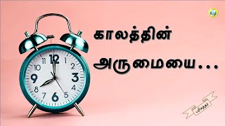 Kaalathin Arumaiyai Arinthu - காலத்தின் அருமையை அறிந்து / Old Tamil Christian Song