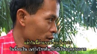 คนค้นฅน : คนเล็ก หัวใจใหญ่ (2) ช่วงที่ 2/4