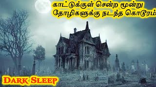 காட்டுக்குள் சென்ற மூன்று தோழிகளுக்கு நடந்த கொடூரம் | Mystery Story | Tamil | Mirugina Jambo