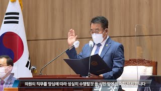 제308회 의정뉴스