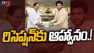 రిసెప్షన్‌కు ఆహ్వానం.! | Hero Sharwanand Invites CM KCR TO His Wedding Reception | TV5 News