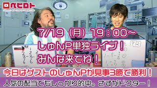 競輪予想ライブ「ベビロト」2021年6/20【大垣ミッドナイト競輪】芸人イチ競輪好きなストロベビーがミッドナイト競輪を買う