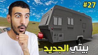 السفر الطويل: لقيت كرفان وسويته بيت 😱  #27 | The long Drive