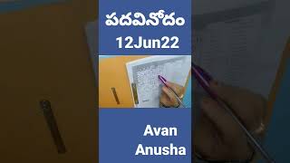 Telugu Crossword || Eenadu padavinodam || Padavinodam || Puzzles || AvanAnusha