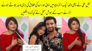 Sajal Ali told Reason behind her and ahad raza divorce | sajal Ali talk about marriage in interview