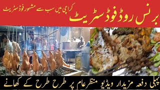 burns road food street karachi | karachi street food | BBQ CHICKEN    Karahi kabab BBQ platter