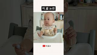 #육아 #육아일기 #baby #babyshorts #브이로그 #육아브이로그#vlog#cute