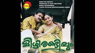 Omane Thankame - Mizhi Randilum Film Song Karaoke With Synced Lyrics(Malayalam) - Amith A K Karaoke