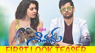 Shivam First Look Teaser | Ram | Rashi Khanna | DSP