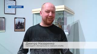 «Пінна історія»: у запорізькому музеї презентували пивну експозицію