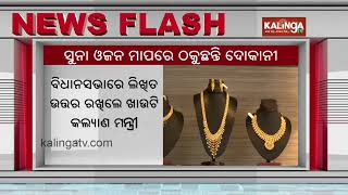 'Be Aware': Jewelry shops may scam you in weight of gold | Kalinga TV