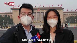 第一视角看两会！小新在万人大礼堂听政府工作报告