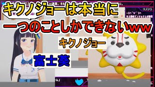 【衝撃】富士葵、いきなり罵倒する/ 街中で可愛い人を見てしまう【富士葵 切り抜き】