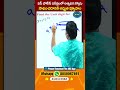 ఇలా మ్యాథ్స్ నేర్చుకుంటే బట్టీ పట్టాల్సిన అవసరం లేదు math tricks for govt exams bank ssc tspsc