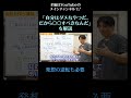 「自分はダメなやつだ、だから〇〇すべきなんだ」を解説11／発想の逆転も必要 自尊心 自己否定 自己肯定感　 shorts