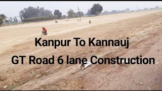 Kanpur to Kannauj GT Road 4 lane construction |  जी टी रोड का चौड़ीकरण | 4 lane road construction