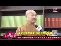 十方法界》20200312千佛山誦大悲咒 望疫情早日平息