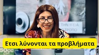 Πού εστιάζεις; | Πελαγία Θεοδουλίδου | Δικτυακό μάρκετινγκ