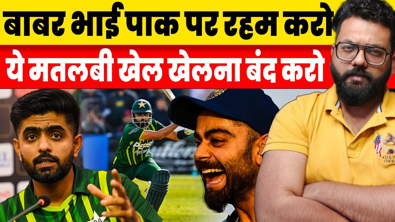 Babar Azam Worst Strike Rate In Powerplay T20 World Cup Virat Kohli ...